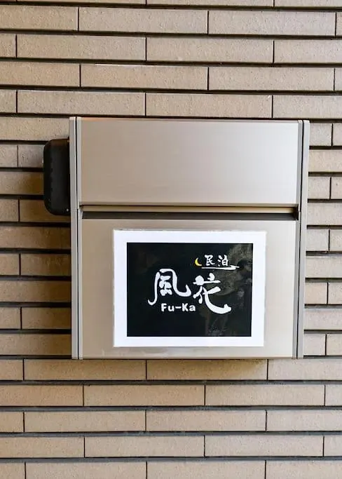 匯家風花ビル Villa Tokio 0*,  Japan