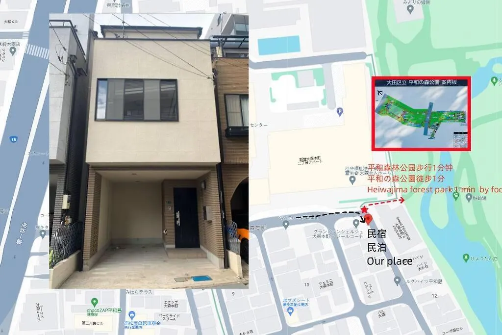 Vakantiehuis 匯家風花ビル Villa Tokio
